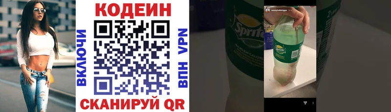 hydra маркетплейс  Приволжск  Codein напиток Lean (лин) 
