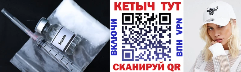 КЕТАМИН ketamine  как найти   Приволжск 