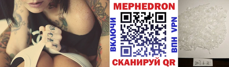 Мефедрон mephedrone  Приволжск 